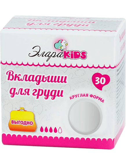Лактационные вкладыши серия "Выгодно"