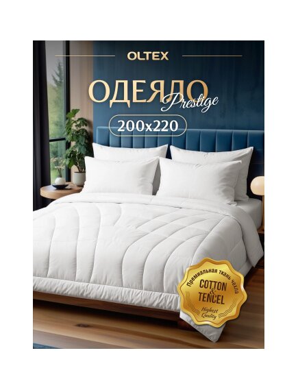 Одеяло PRESTIGE SMART TENсEL всесезонное