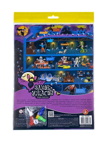Игра настольная ходилка "Замок ужасов"