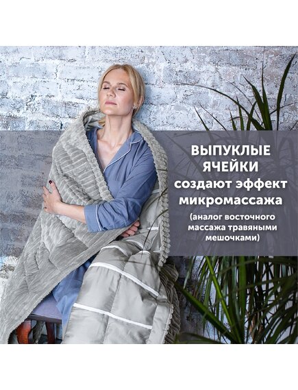 Утяжеленное одеяло с премиальным сатином