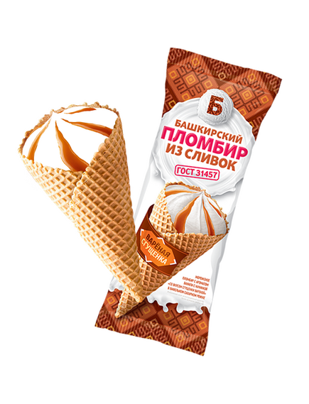 Мороженое «Башкирский пломбир из сливок» с ароматом ванили с топпингом «вареная сгущёнка» в вафельном сахарном рожке
