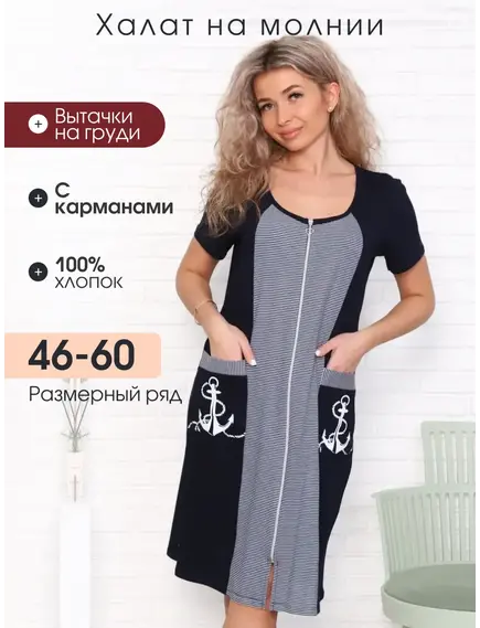 Халат женский домашний хлопок Черный