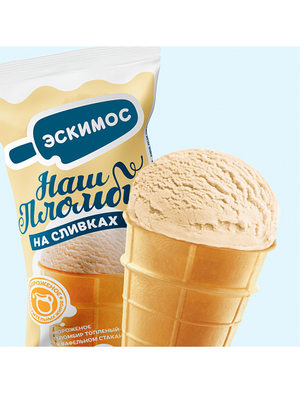 Мороженое «Наш пломбир» топленый