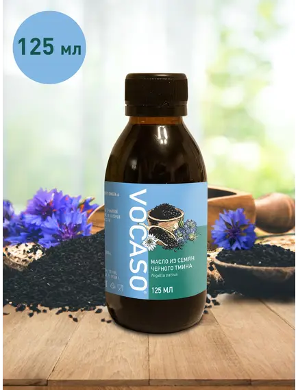 Масло черного тмина VOCASO