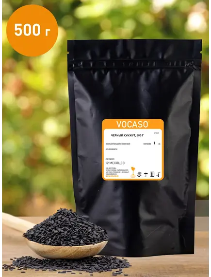 Кунжут черный (семена черного кунжута) VOCASO