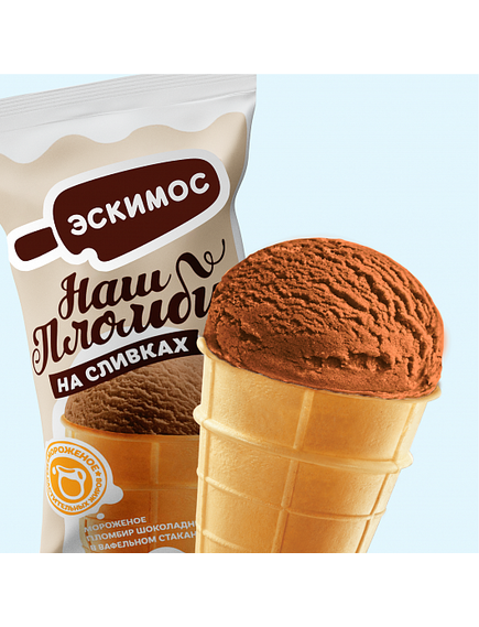Мороженое «Наш пломбир» шоколадный