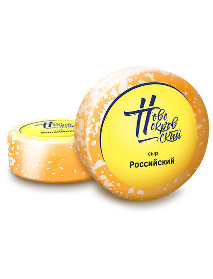 Сыр Российский