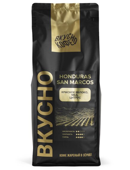 Свежеобжаренный кофе HONDURAS SAN MARCOS Арабика 100%, 1000гр