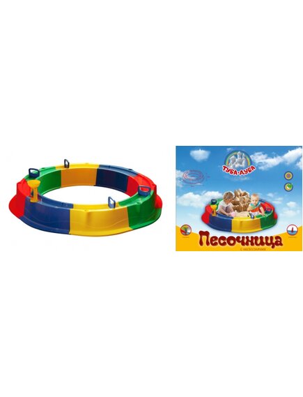 Песочница круглая сборно-разборная, с набором для игрового обихода, аксессуарами