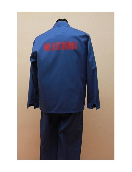 Костюм мужской "Техник"