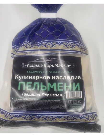 Пельмени «Кулинарное наследие» (говядина-пармезан), в упак. 800 гр.