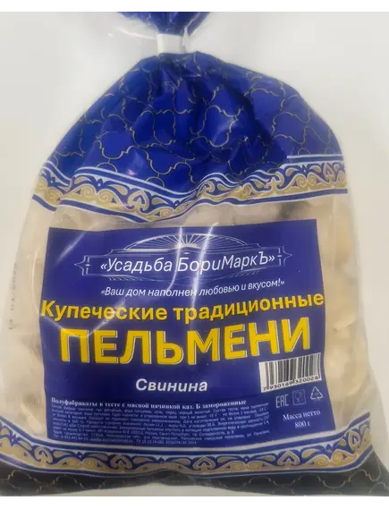 Пельмени «Купеческие традиционные» (свинина), в упаковке 800 гр.