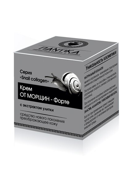 Крем «От морщин-форте»