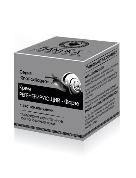 Крем «Регенерирующий-форте»