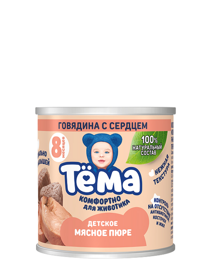 Мясное пюре из говядины с сердцем