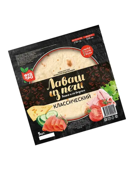 "Лаваш из печи" Классик. ФУД-ПРО Брендпак