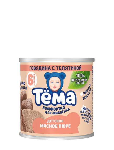 Мясное пюре из говядины с телятиной