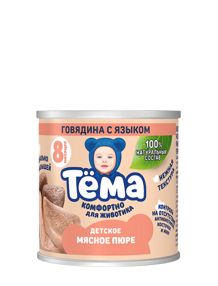 Мясное пюре из говядины с языком