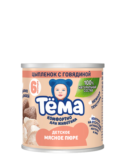 Мясное пюре из цыпленка с говядиной