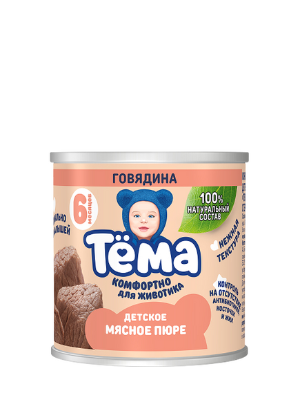 Мясное пюре из говядины