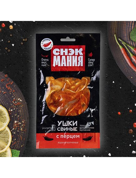 Ушки свиные с перцем 90 г
