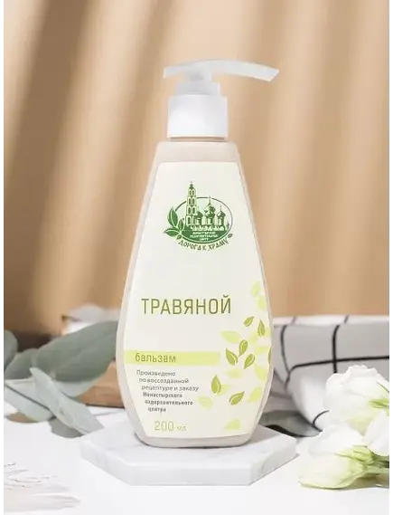 Бальзам для волос «Травяной»