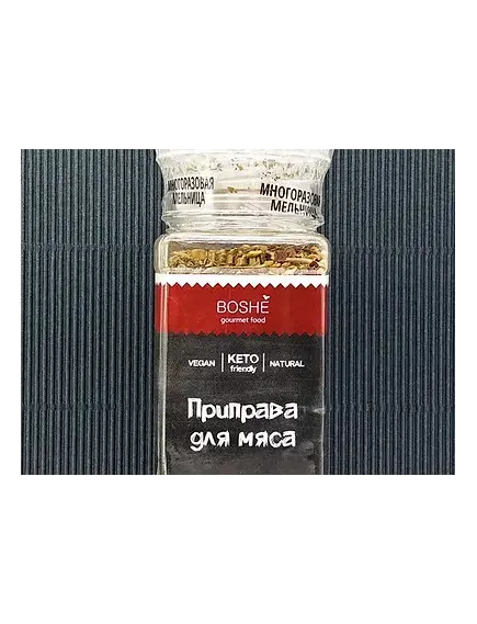 Приправа для мяса и гриля, 60 гр. мельница