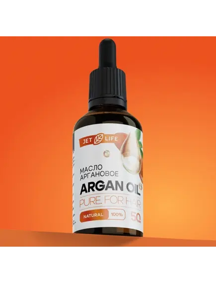 Аргановое масло 50 мл