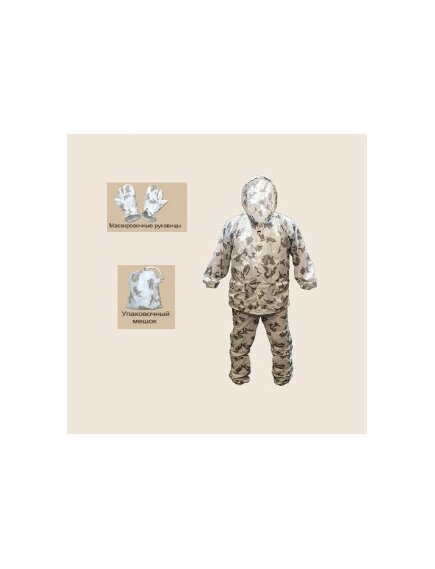 Костюм "Мираж"