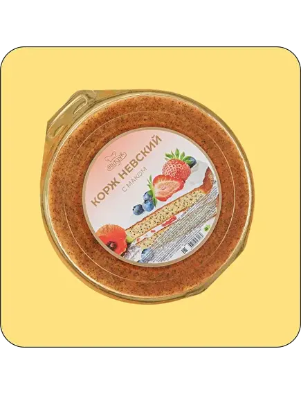 Маковые бисквитные коржи