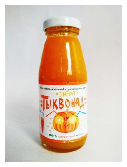 Сироп «Тыквонад»