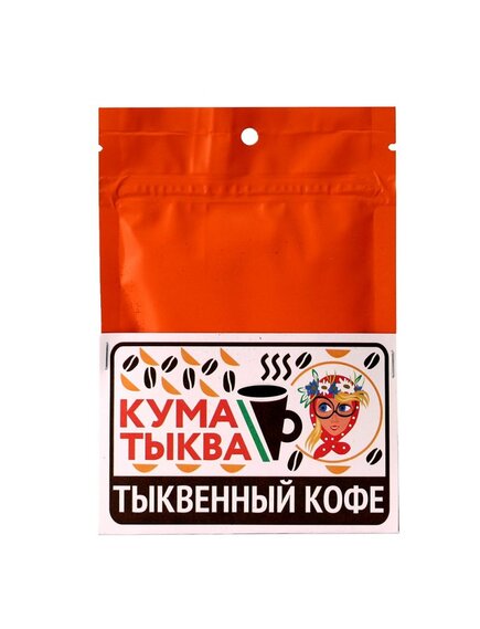 Тыквенный кофе