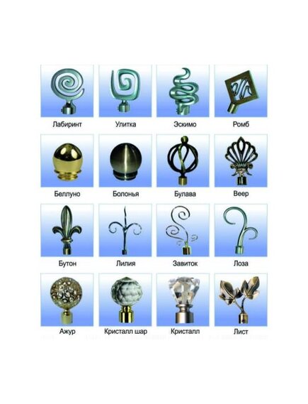 Наконечники на ковыный карниз