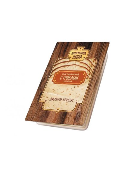 Сыр плавленый «Копченый» с грибами слайс 150г.