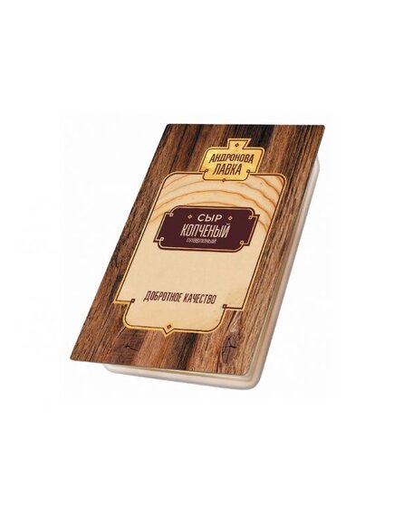 Сыр плавленый «Копченый» 150г. слайс