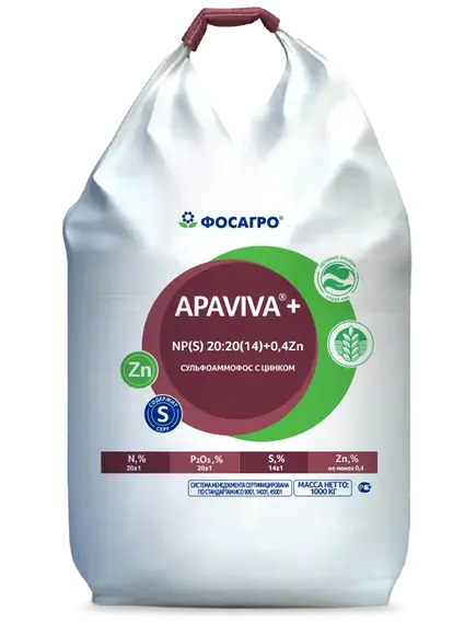 Сульфоаммофос NP(S) 20:20(14)