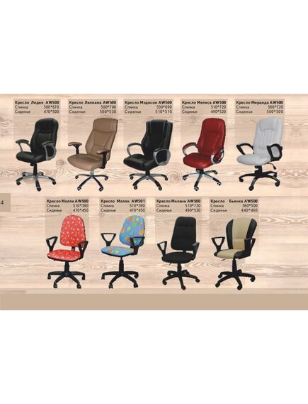 Мебель для руководителя