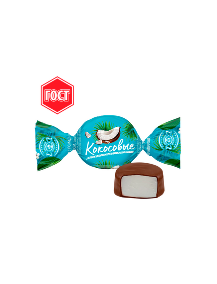 Конфеты «Кокосовые»