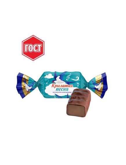 Конфеты «Крылатая песня» со вкусом апельсина