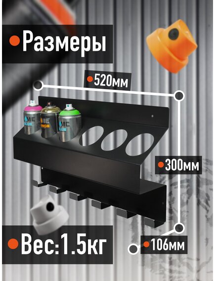 Держатель для баллончиков с краской