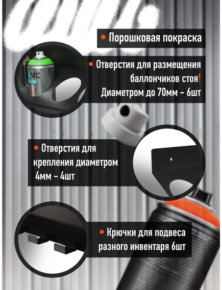 Держатель для баллончиков с краской