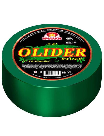 СЫР «ОЛИДЕР»