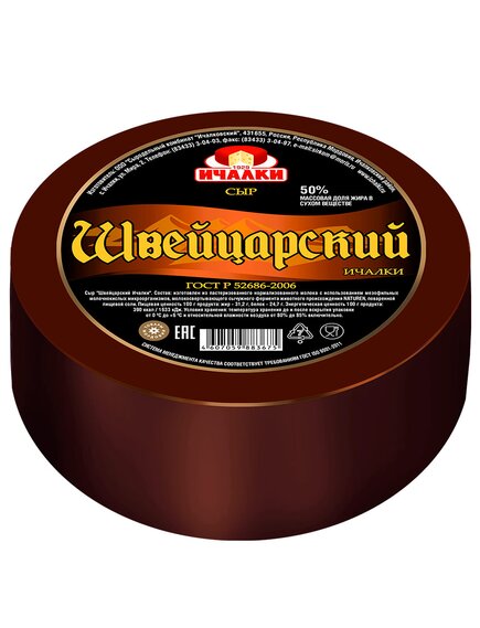 СЫР «ШВЕЙЦАРСКИЙ» 50 %