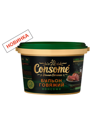 Бульон Консоме Говяжий