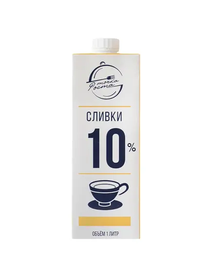Сливки питьевые ультрапастеризованные м.д.ж. 10%