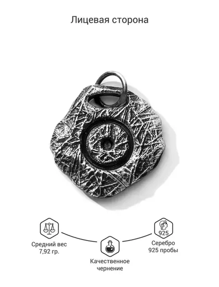 Подвеска из серебра - планета Солнце