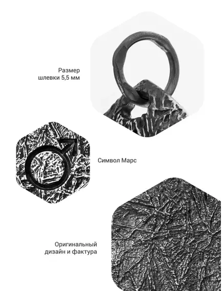 Подвеска из серебра - планета Марс