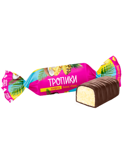 Конфеты «Тропики»
