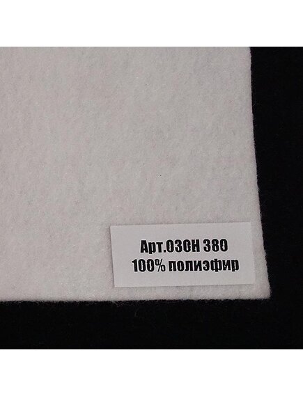 Полиэфирное нетканое полотно ОЗОН 380 г/м²