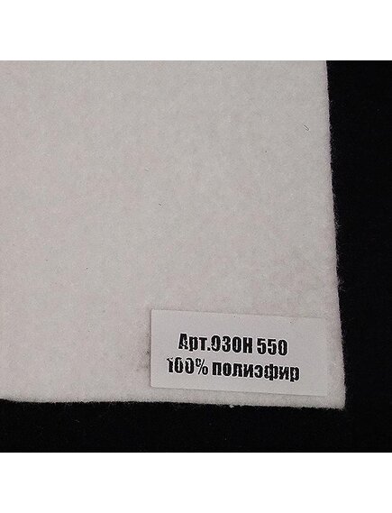 Полиэфирное нетканое полотно 550 г/м²